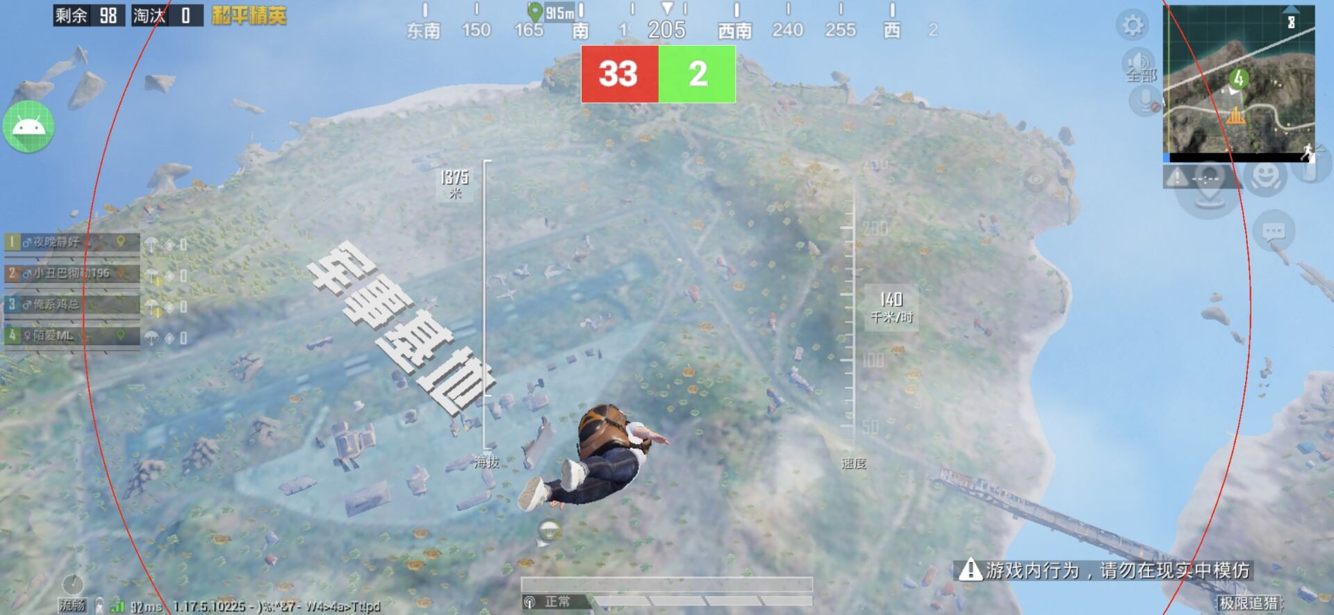 和平精英辅助【内部G简洁版】